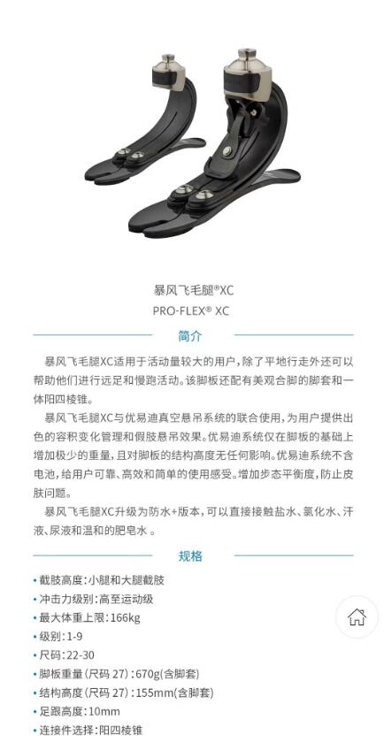 國(guó)安假肢公司,湖南假肢,湖南國(guó)安假肢,長(zhǎng)沙假肢,湖南安裝假肢,假肢安裝,假肢價(jià)格,手假肢多少錢(qián),矯形器,大腿假肢,小腿假肢,上肢假肢,矯形器輔助器具